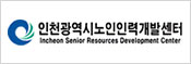 인천광역시노인인력개발센터 로고