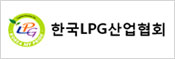 한국LP가스공업협회 로고