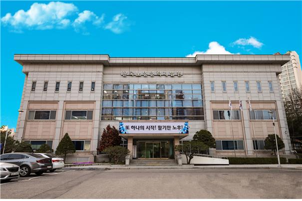 한국노인인력개발원 건물 전경