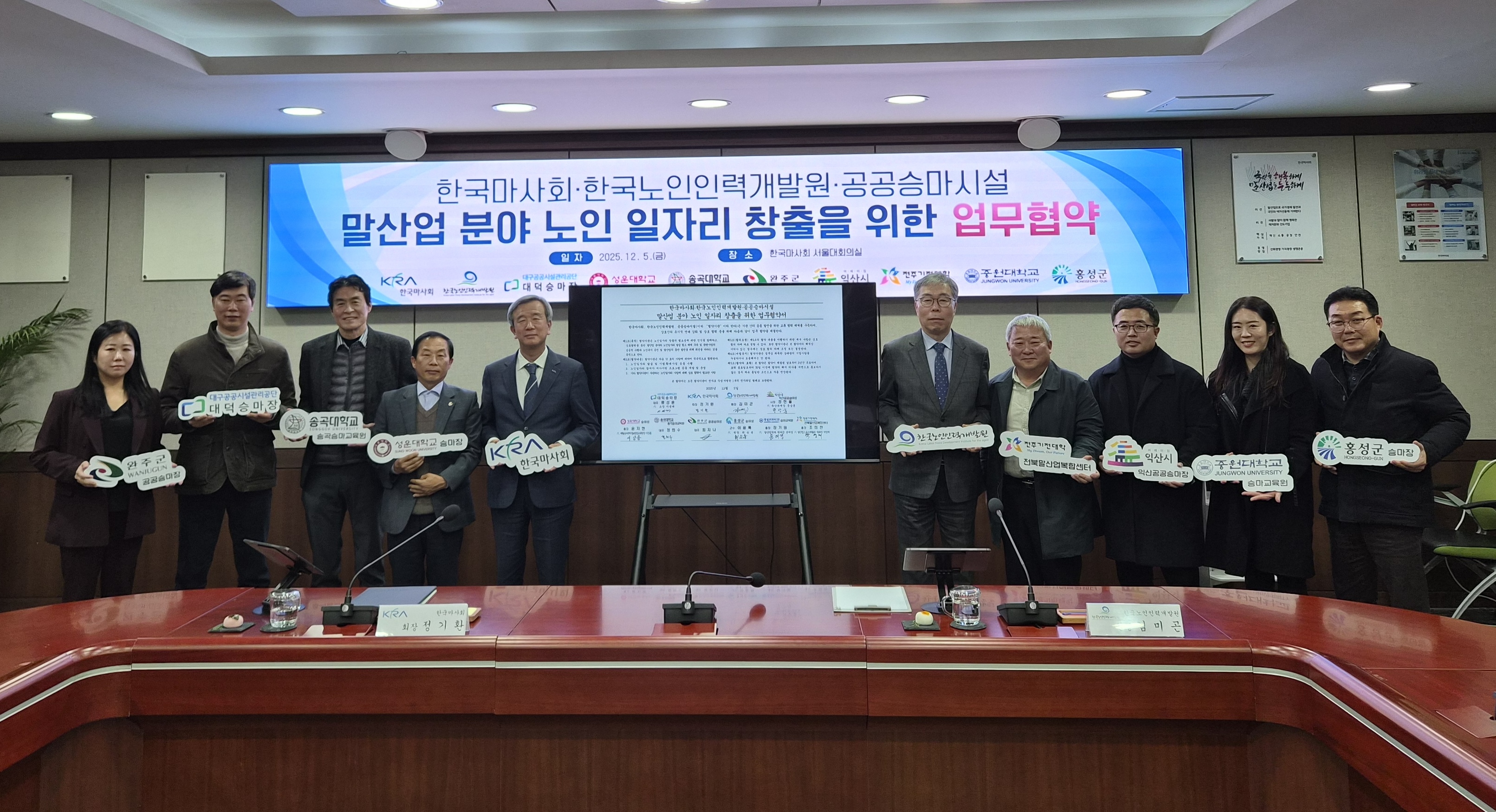 말산업으로 확장되는 노인일자리... 경제·정서지원 아우르는 통합 지원형 모델 본격화