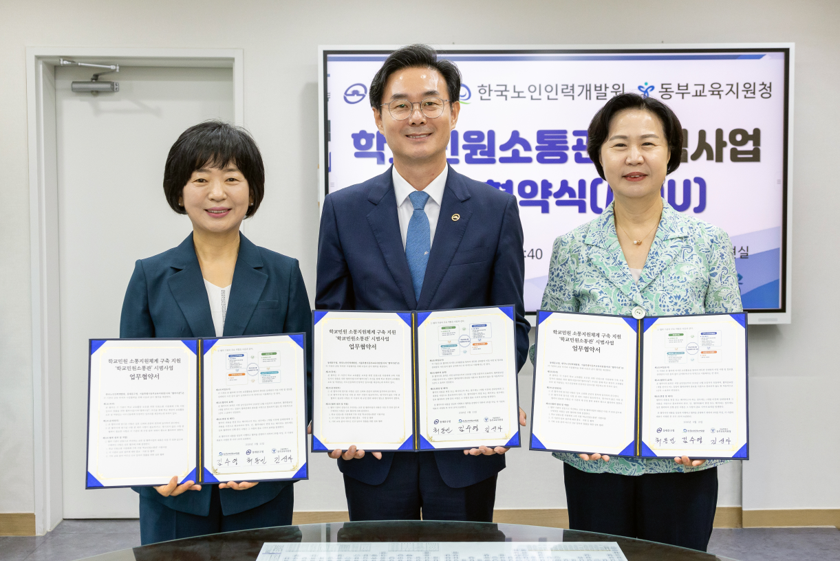 퇴직교사 전문성이 학교 민원 해결사로... 노인일자리로 교육 현장 지킨다