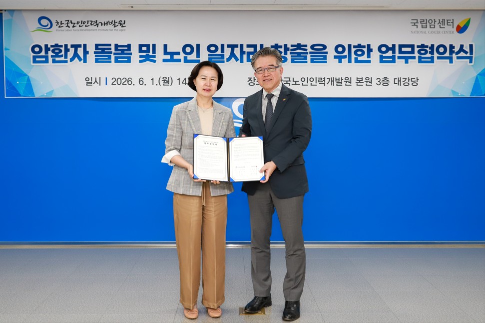 노인일자리로 암생존자가 암환자에게 돌봄서비스 제공