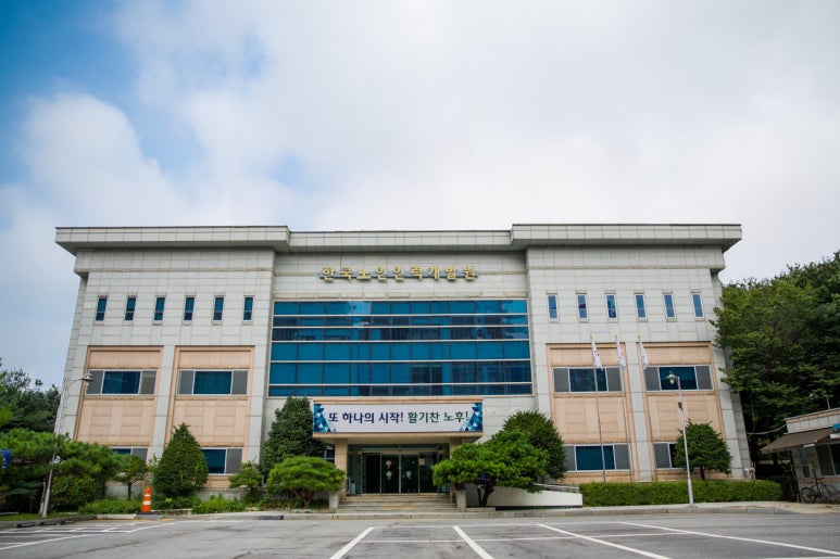 한국노인인력개발원, 3년 연속 고객만족도 조사 ‘우수 등급’달성