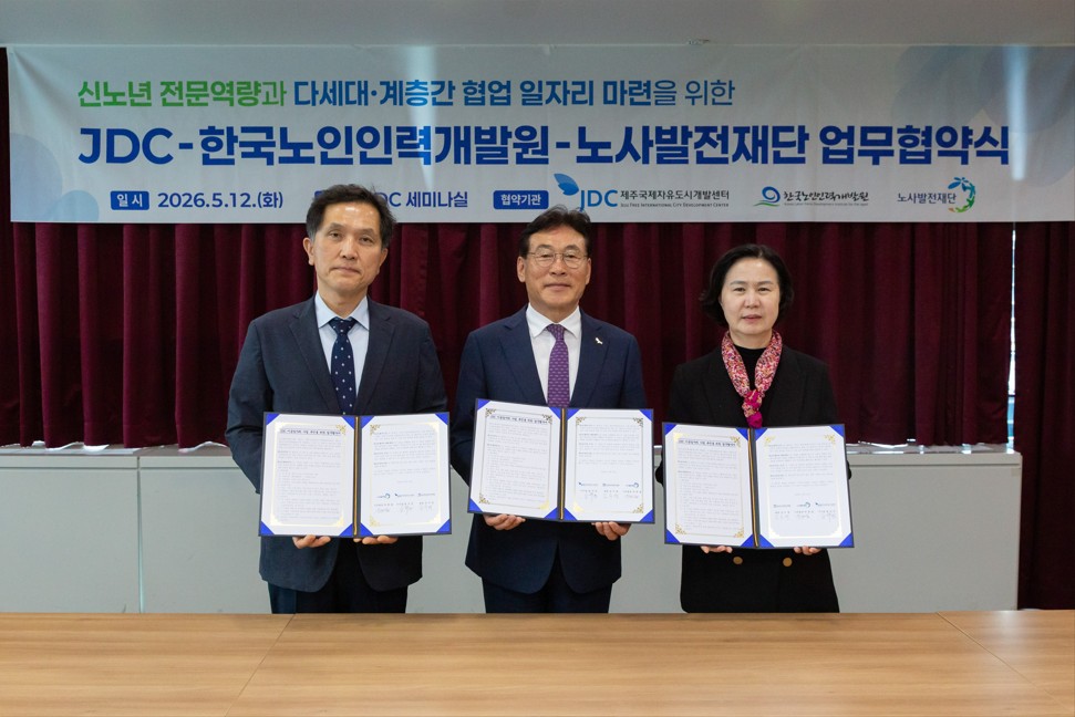 한국노인인력개발원, 제주 지역 맞춤형 ‘신노년 일자리’ 확산 나선다