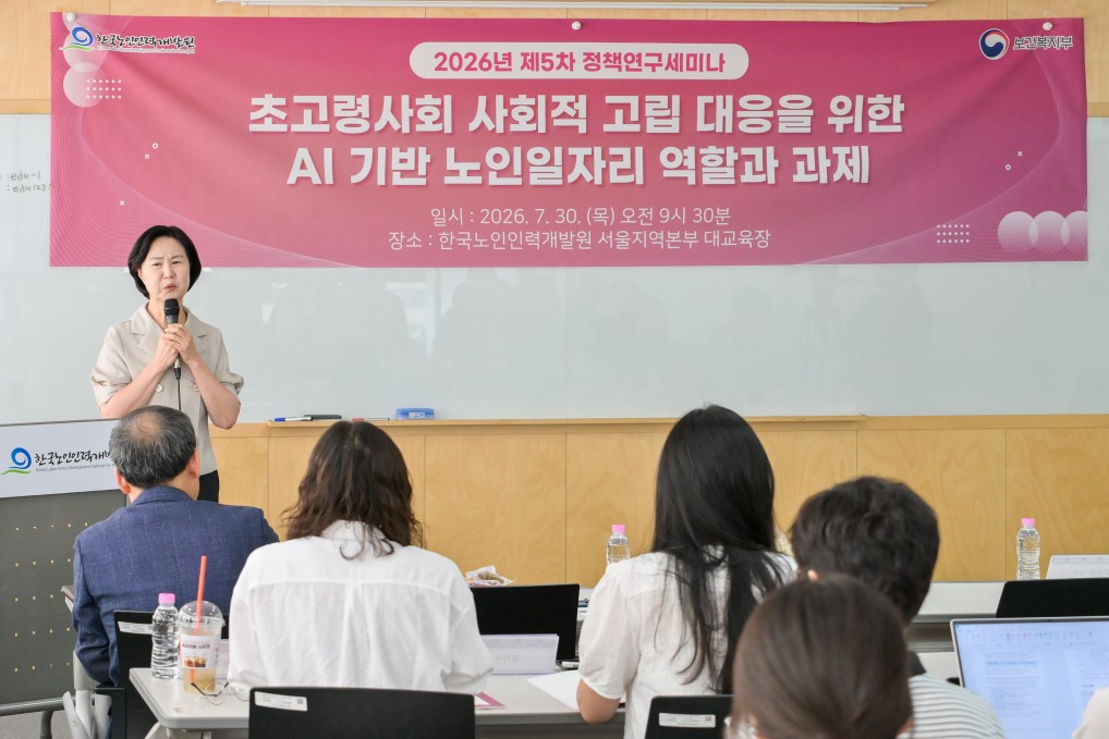 2026년 제5차 정책연구세미나 개최