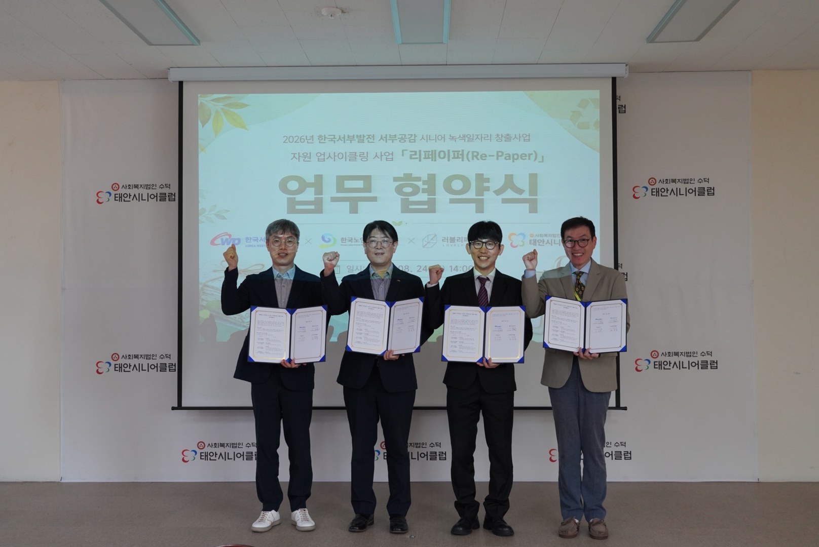  “버려지는 쌀포대를 업사이클링 제품으로” 자원순환 노인일자리로 탄소 배출 저감