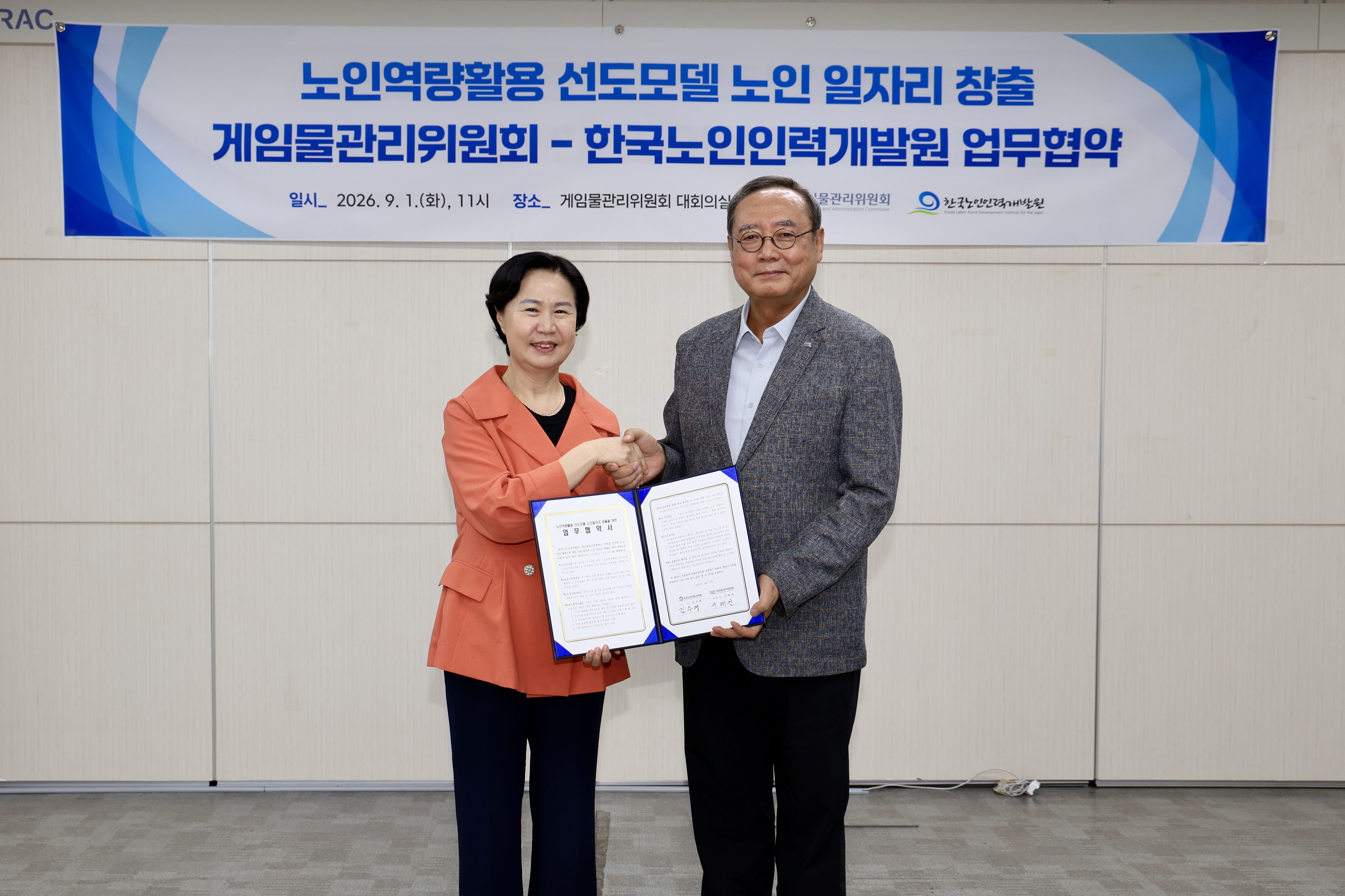게임 업계 퇴직자, ‘시니어 게임 전문강사’ 노인일자리로 경력 잇는다