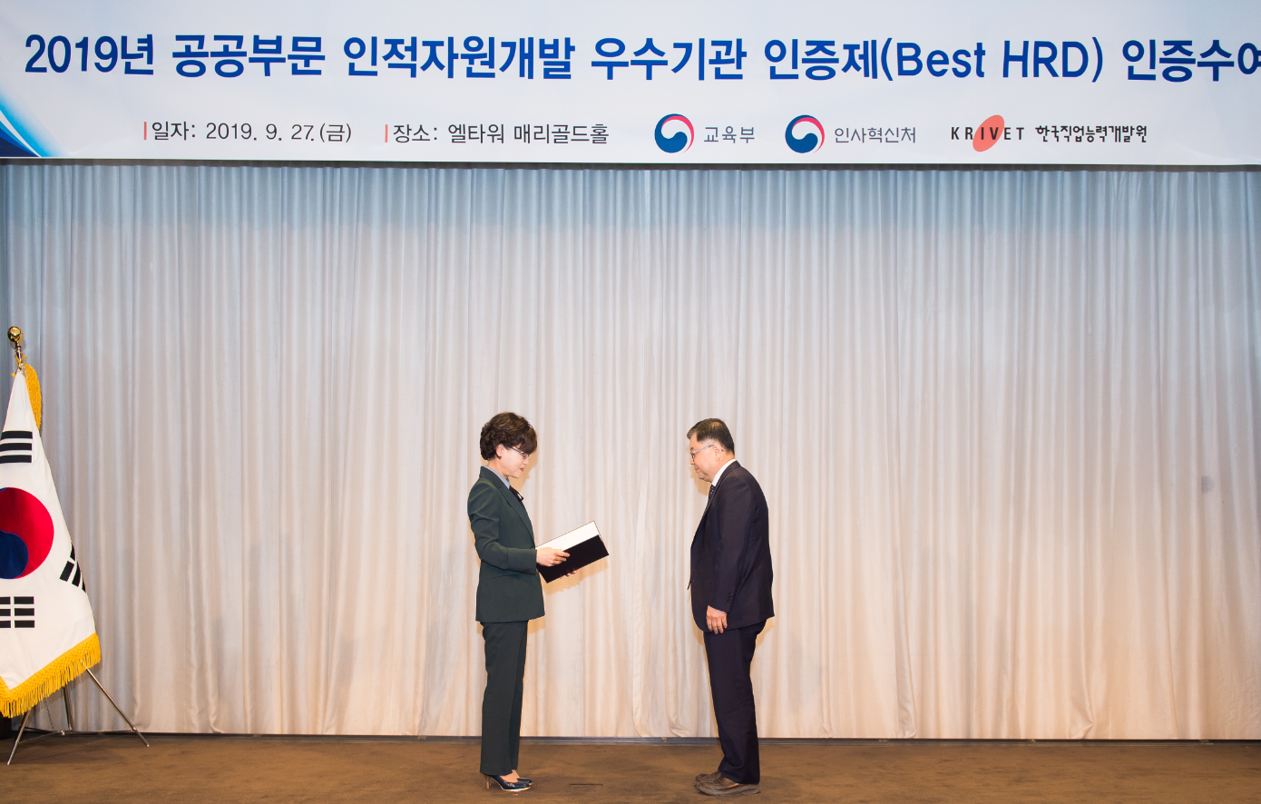 한국노인인력개발원, 2019 Best HRD 우수기관 선정
