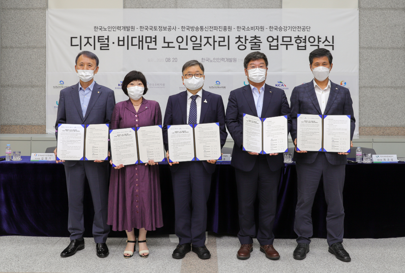 한국노인인력개발원 전북지역본부 "디지털·비대면 노인일자리 창출" 업무협약