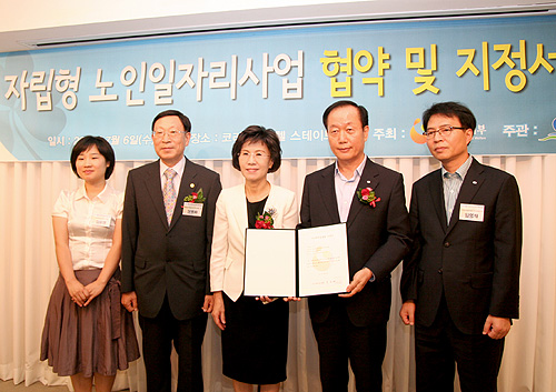 ‘자립형 노인일자리사업 협약 및 지정서 교부식’ 개최