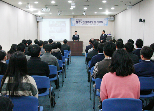 2013년 새해 시무식 개최