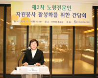 제2차 노령전문인 자원봉사 활성화를 위한 간담회 개최